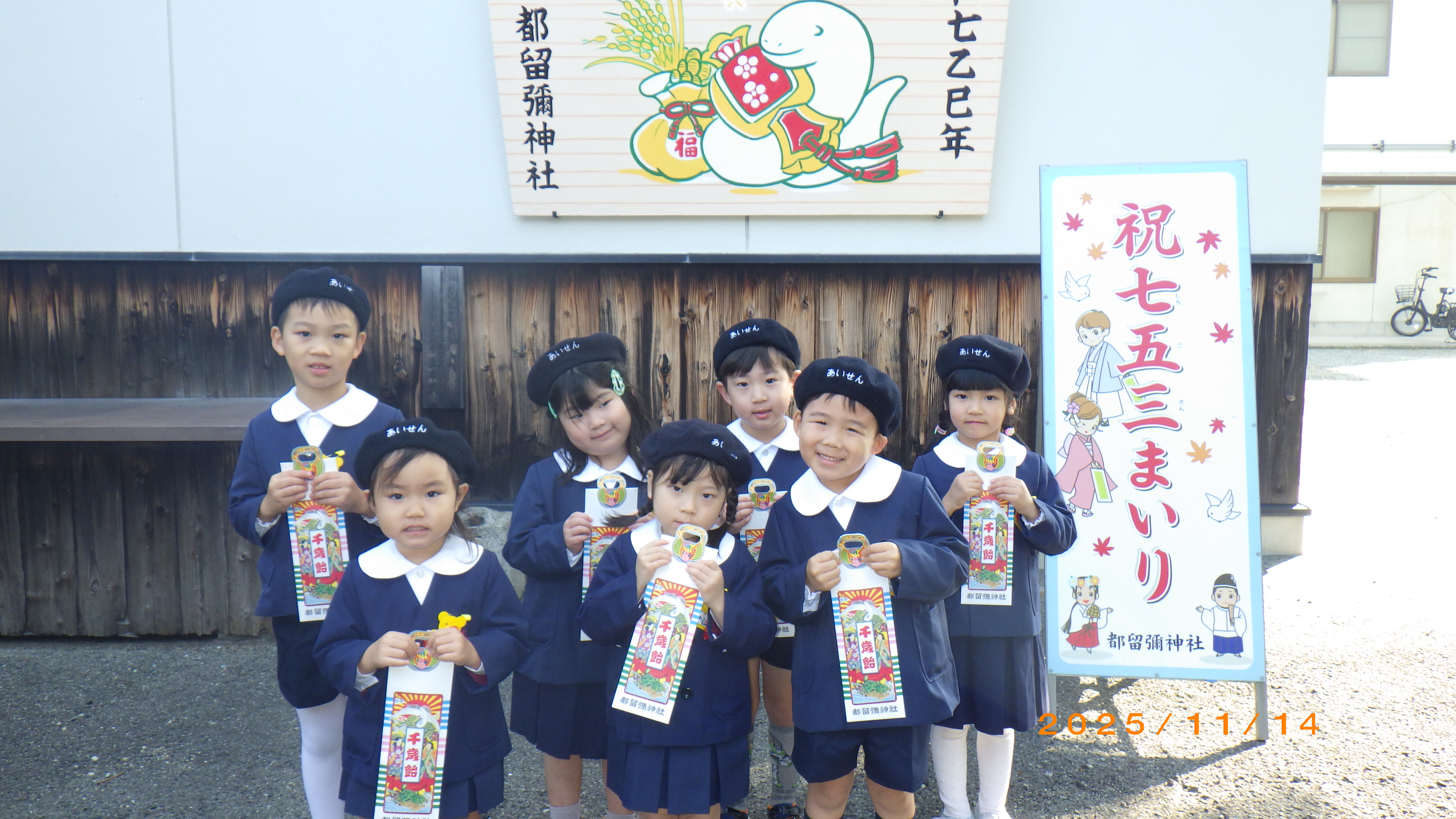 みんなで「七五三詣り」に行きました♪