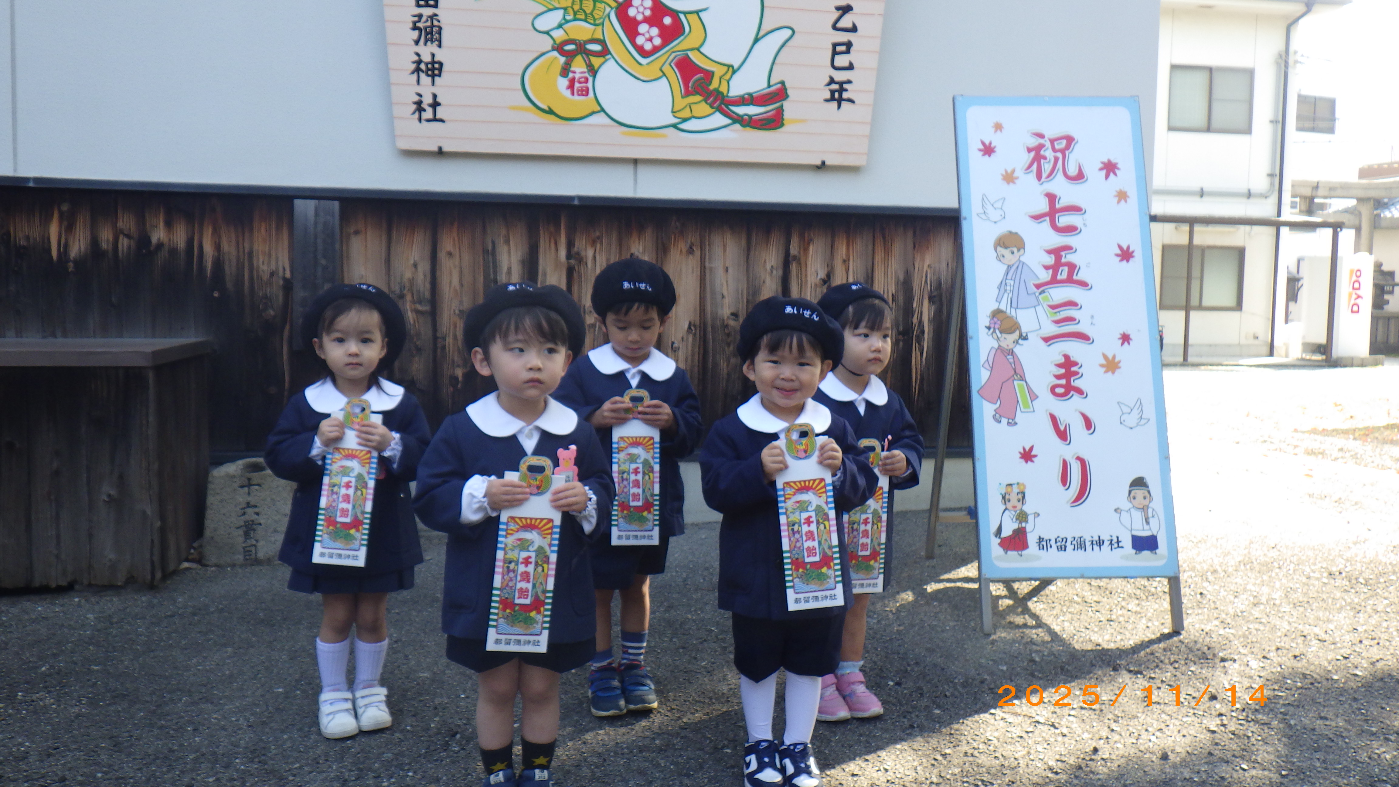 みんなで「七五三詣り」に行きました♪