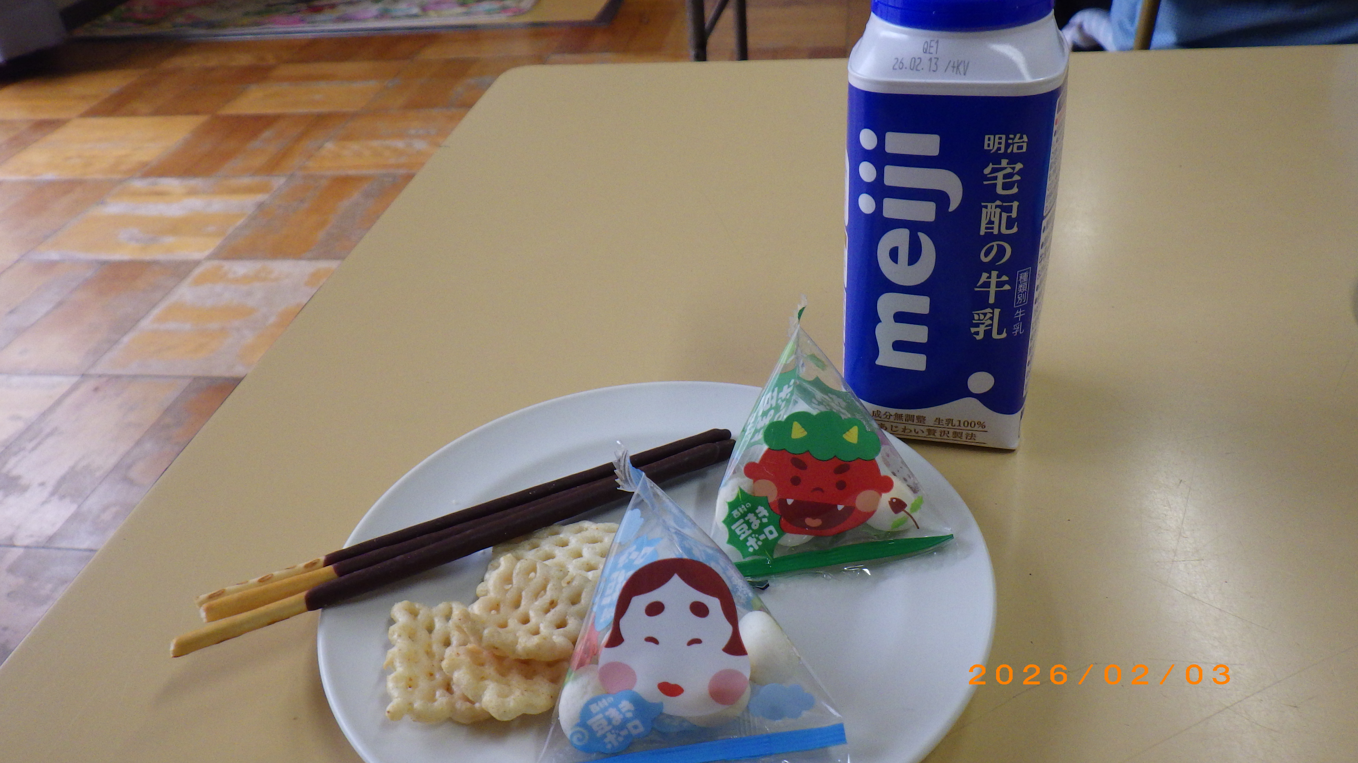 節分〔豆まき〕