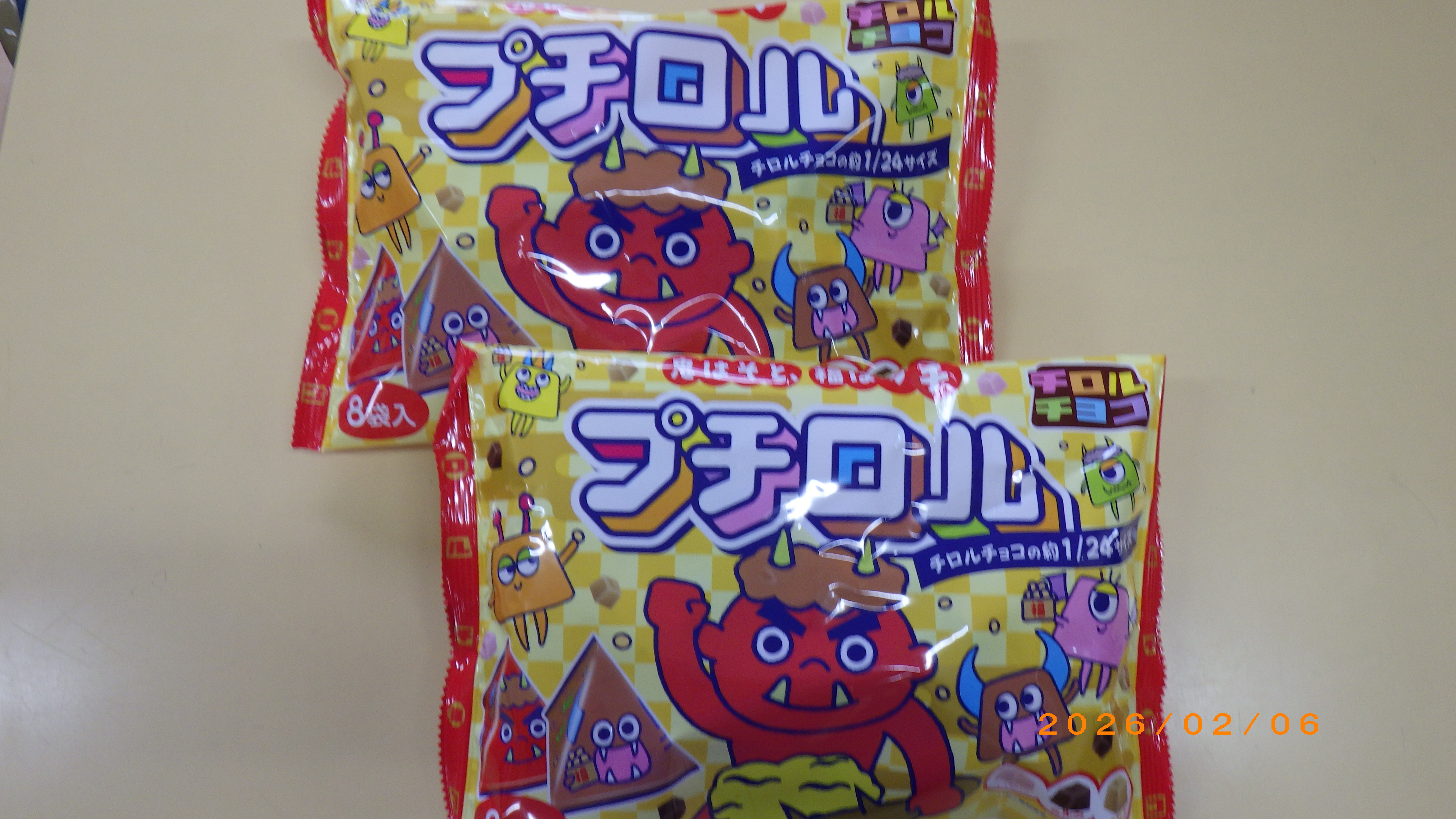 節分〔豆まき〕