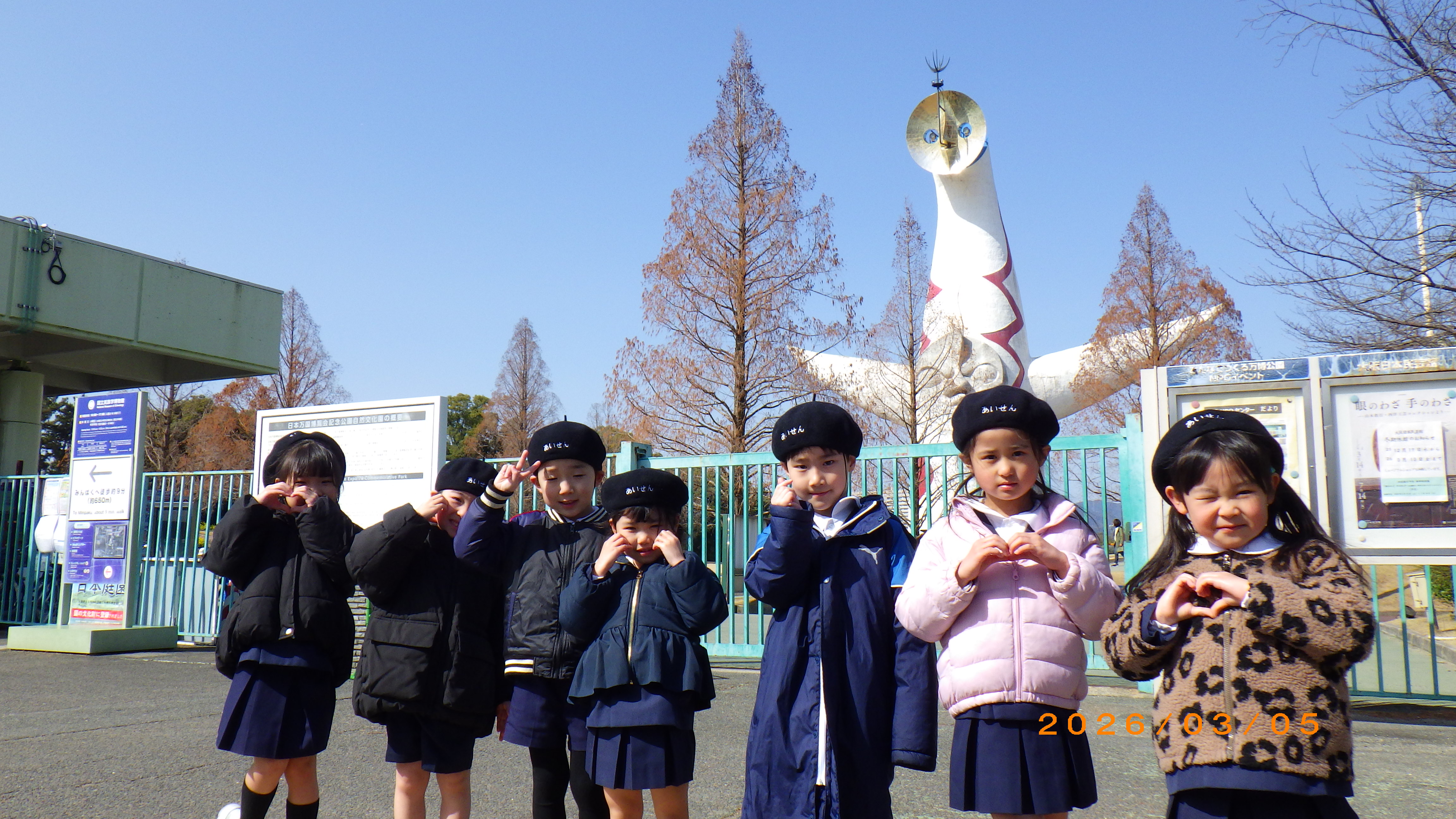 青組卒園記念園外保育!